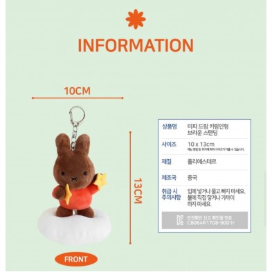 Miffy 掛件 - 星星-